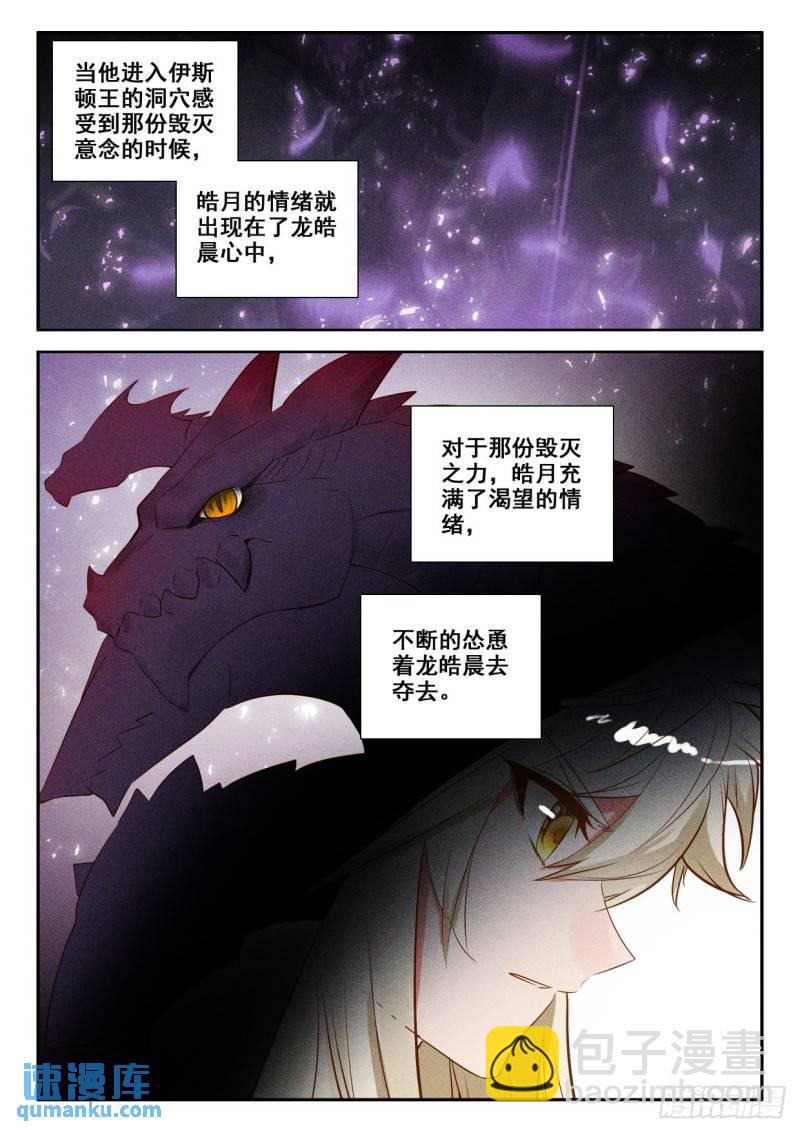 第318话 吞噬（下）4