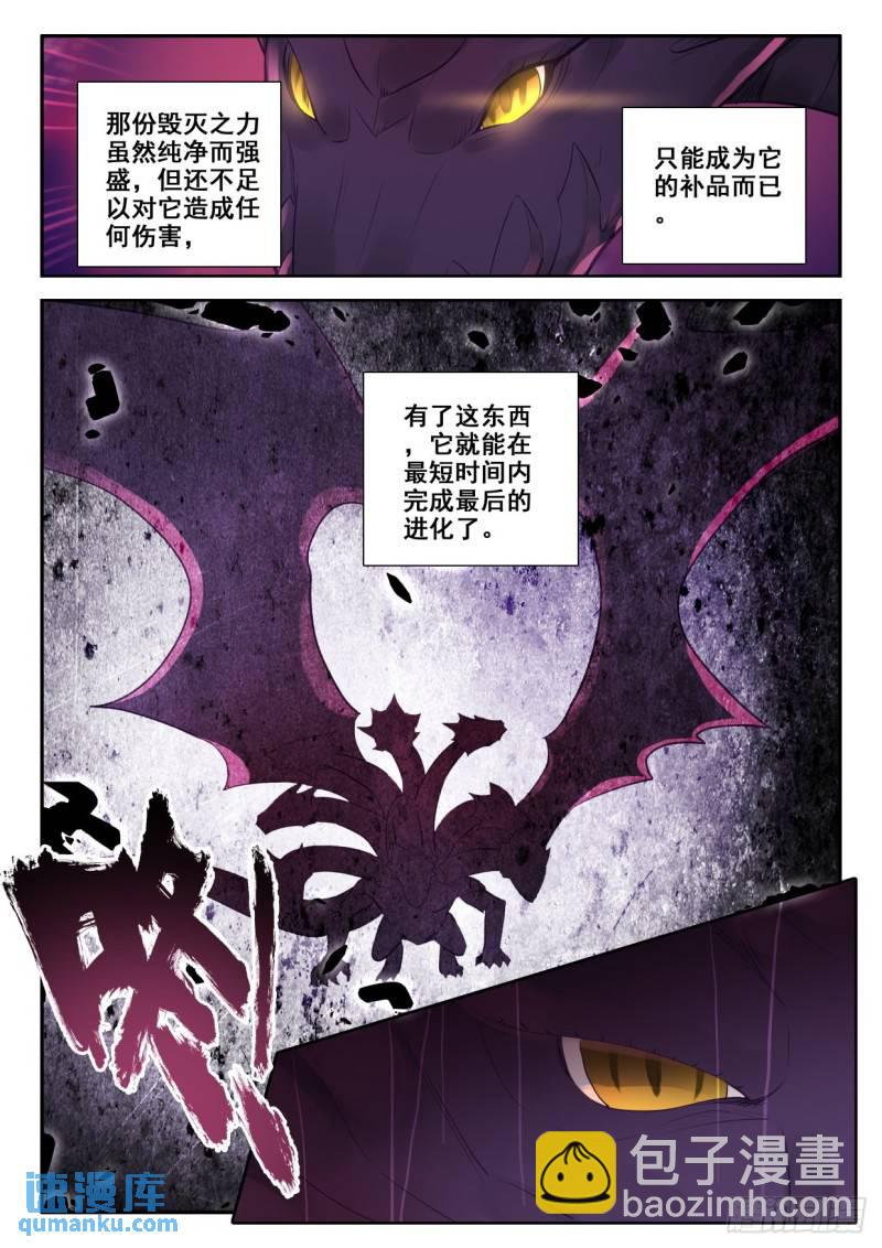 第318话 吞噬（下）5