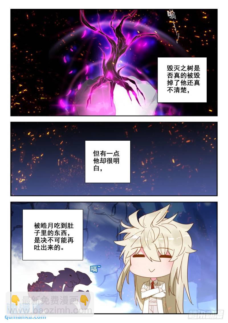 第318话 吞噬（下）6
