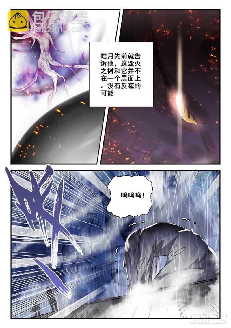 第318话 吞噬（下）7