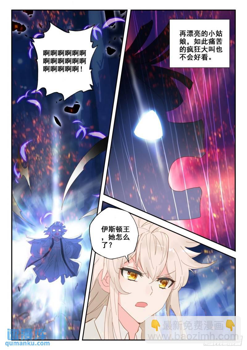 第318话 吞噬（下）8