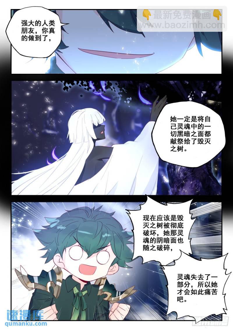 第318话 吞噬（下）9