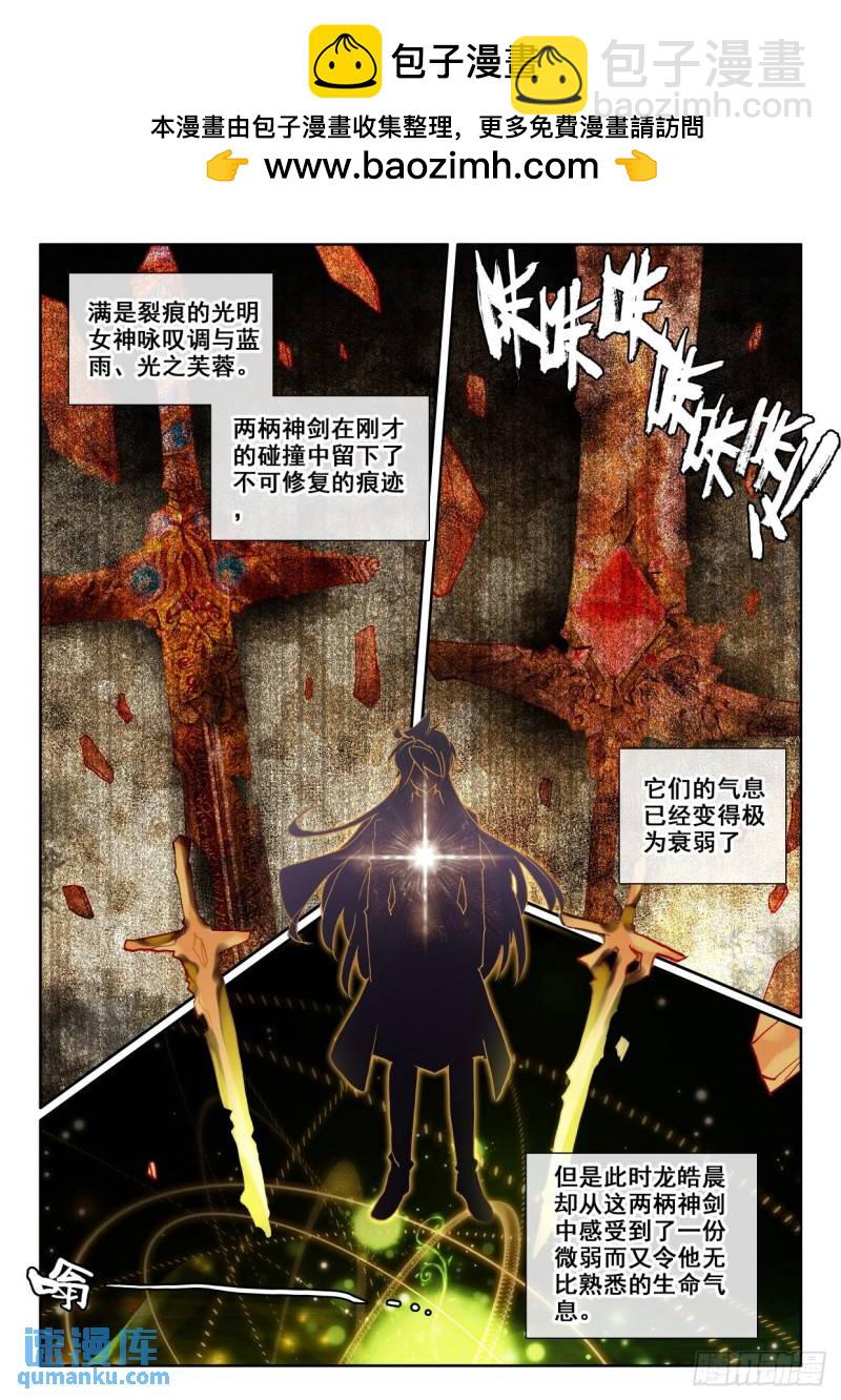 第319话 复活！（上）1