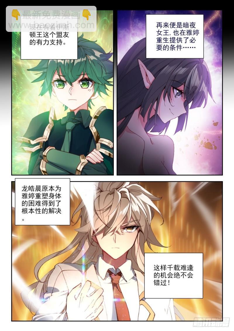 第319话 复活！（上）10