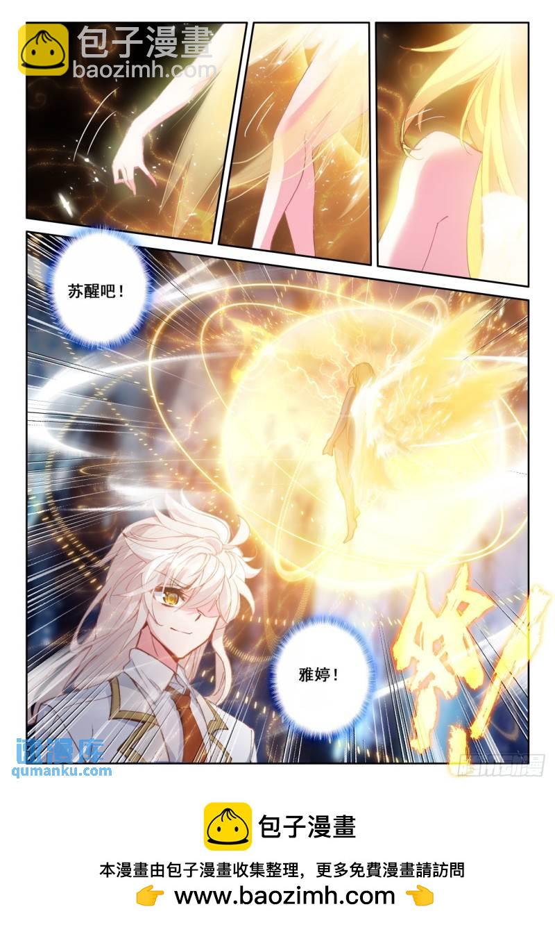 第319话 复活！（上）11