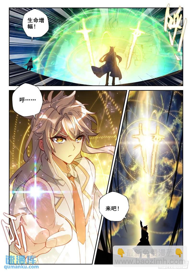 第319话 复活！（上）3