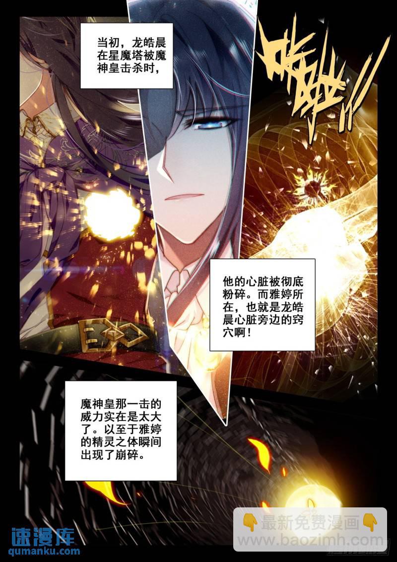 第319话 复活！（上）8