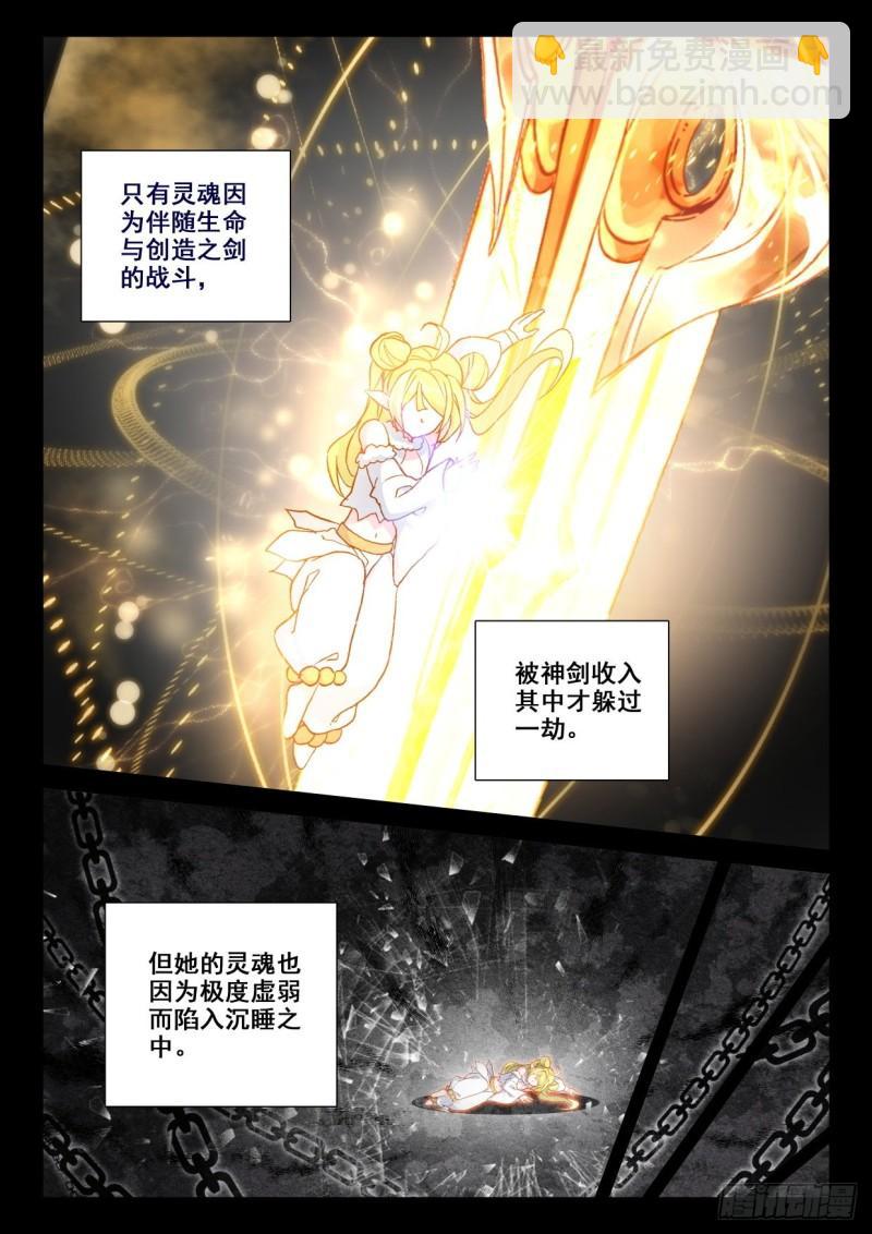 第319话 复活！（上）9