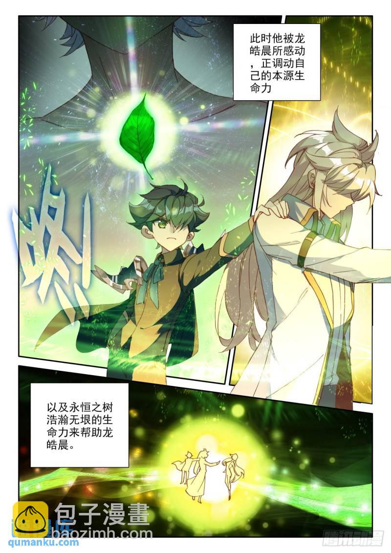 第321话 吻（上）2