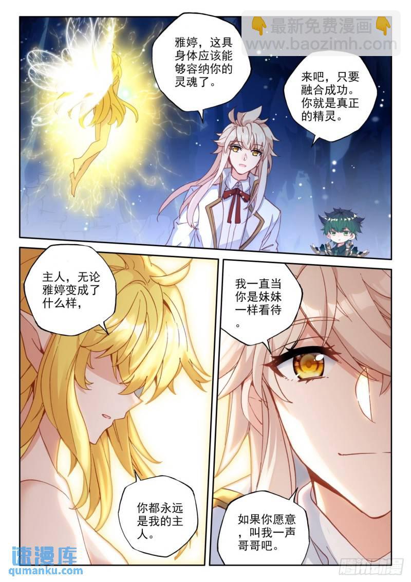 第321话 吻（上）7