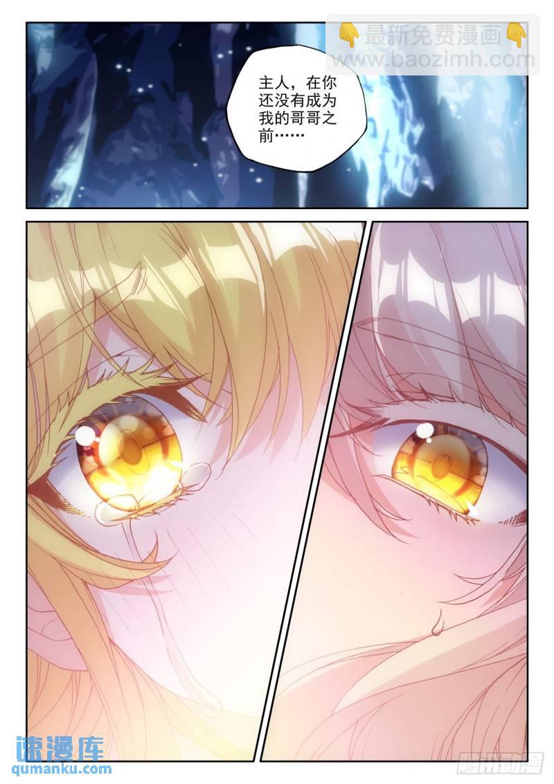 第321话 吻（上）9