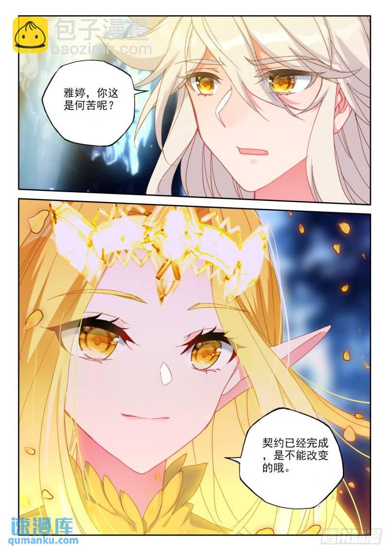 第322话 吻（下）6