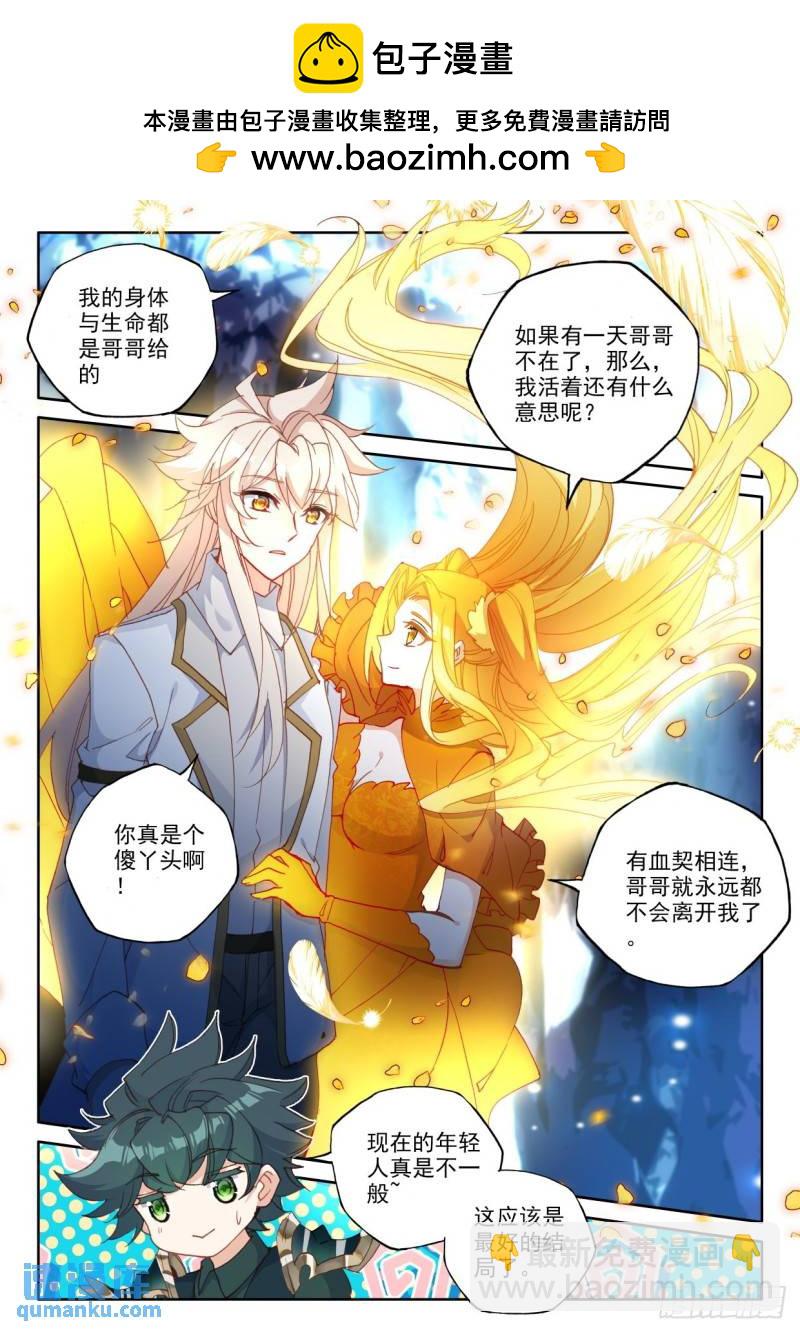 第322话 吻（下）7