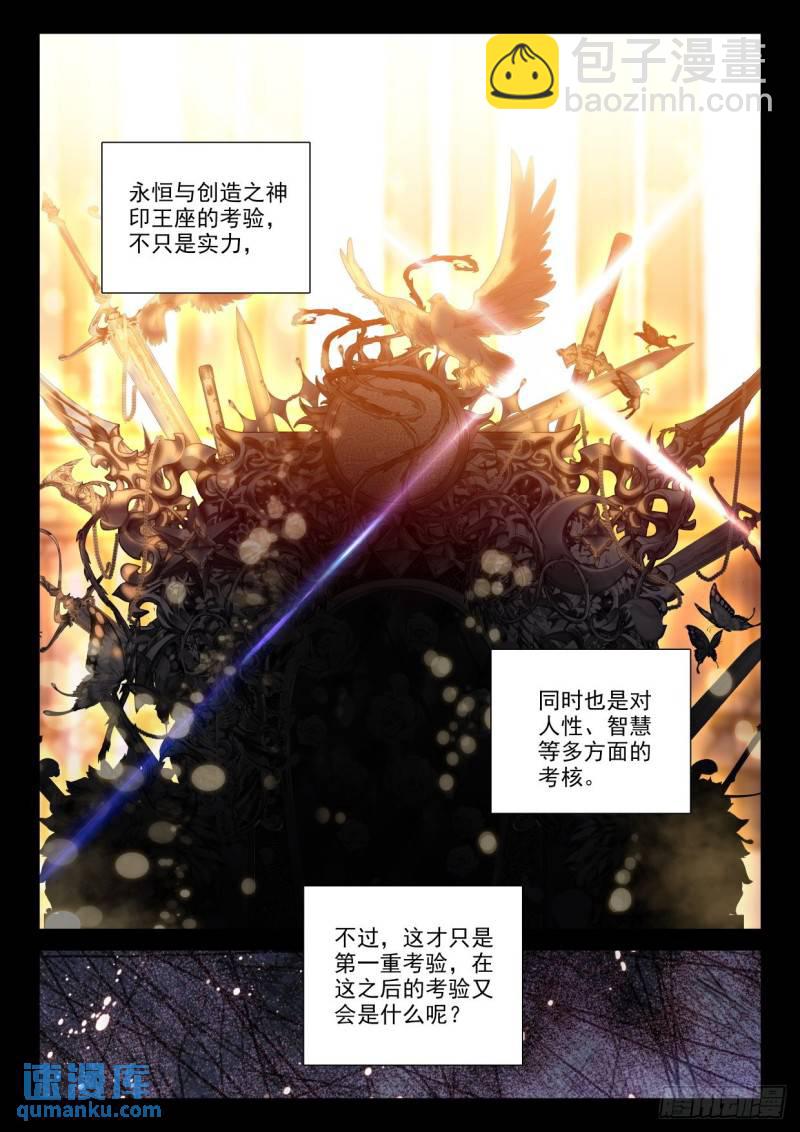 第322话 吻（下）9