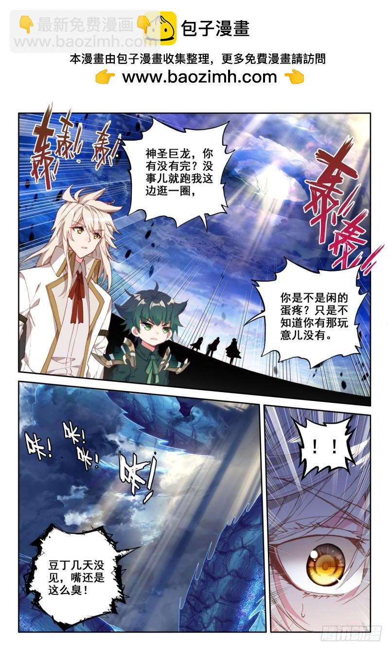 第323话 神圣巨龙（上）1