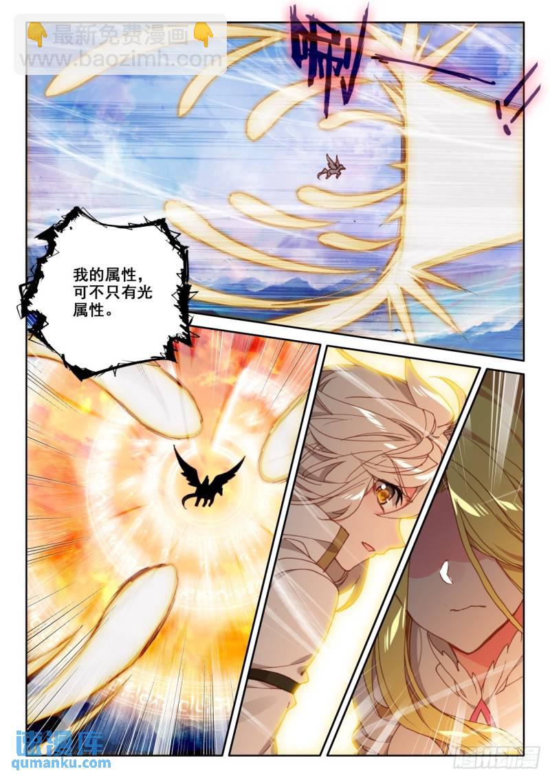 第323话 神圣巨龙（上）10