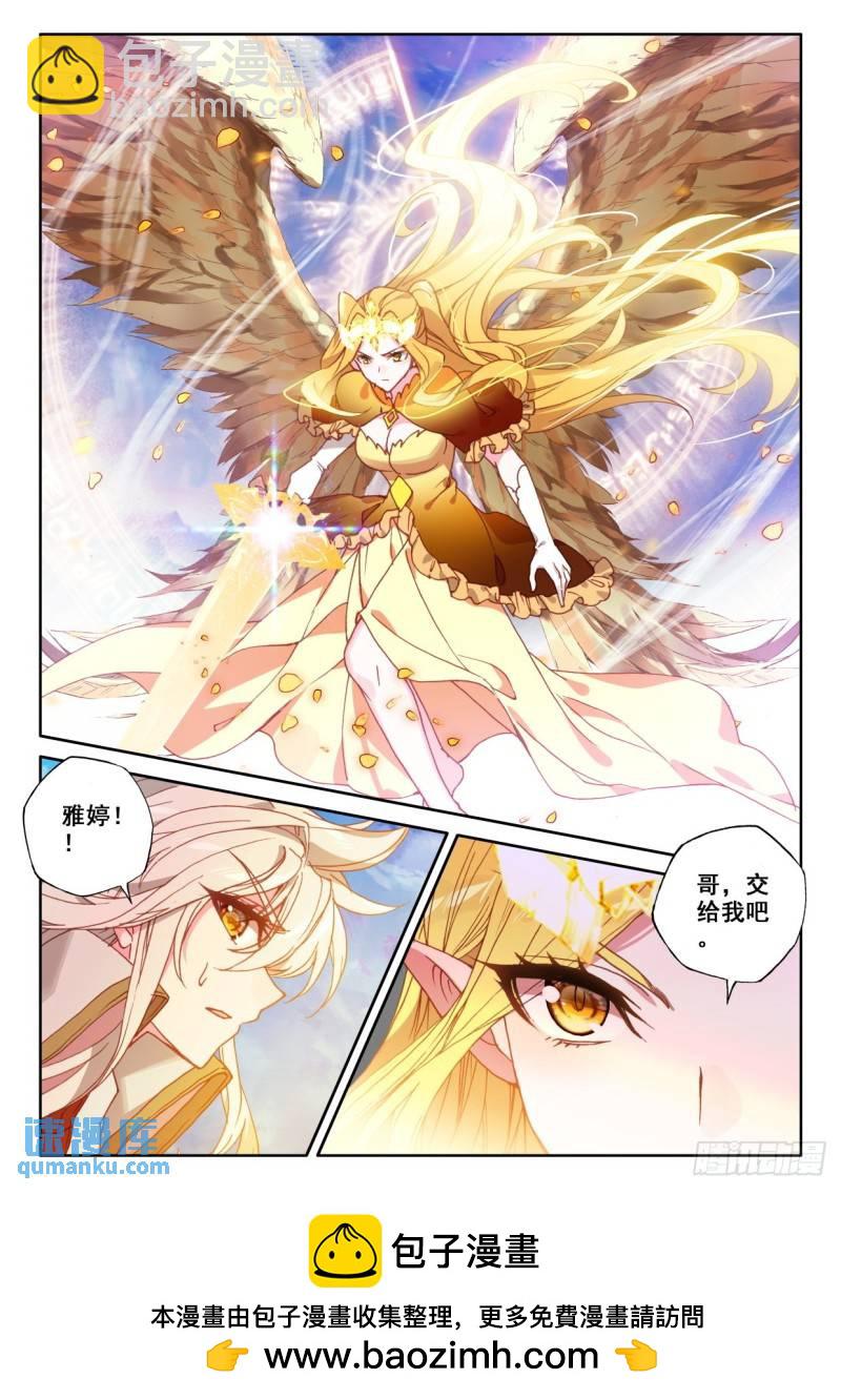 第323话 神圣巨龙（上）11