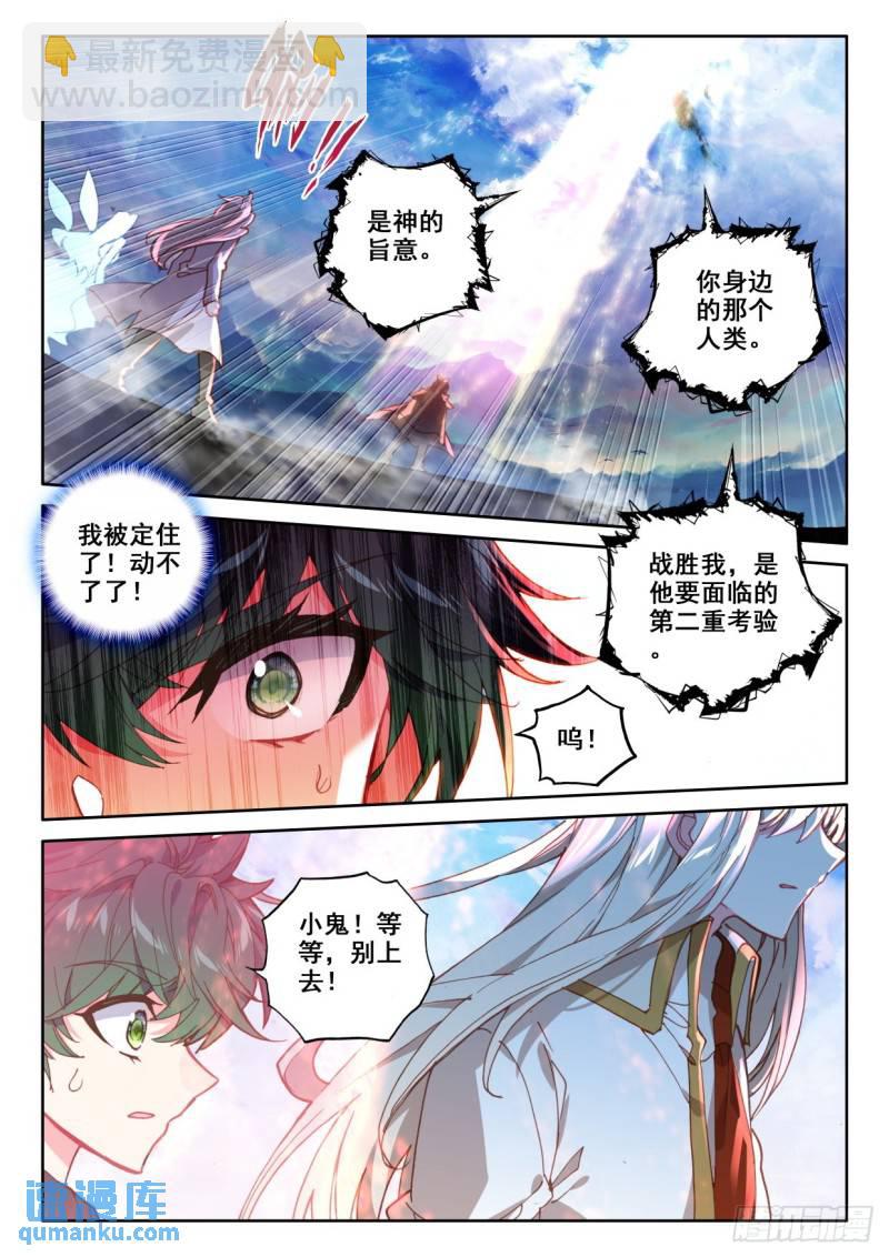 第323话 神圣巨龙（上）4