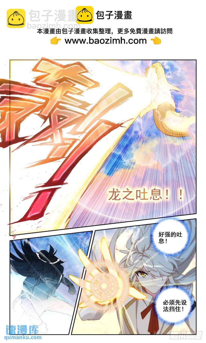 第323话 神圣巨龙（上）8