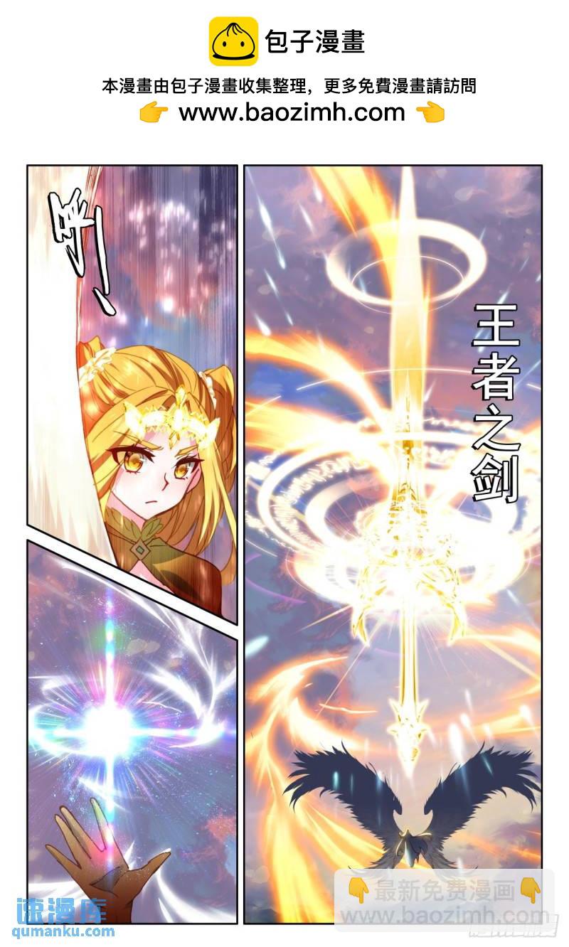 第324话 神圣巨龙（下）1