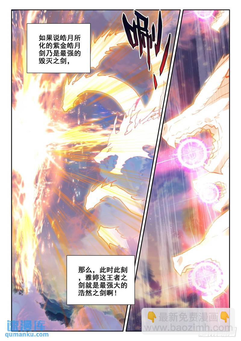 第324话 神圣巨龙（下）10