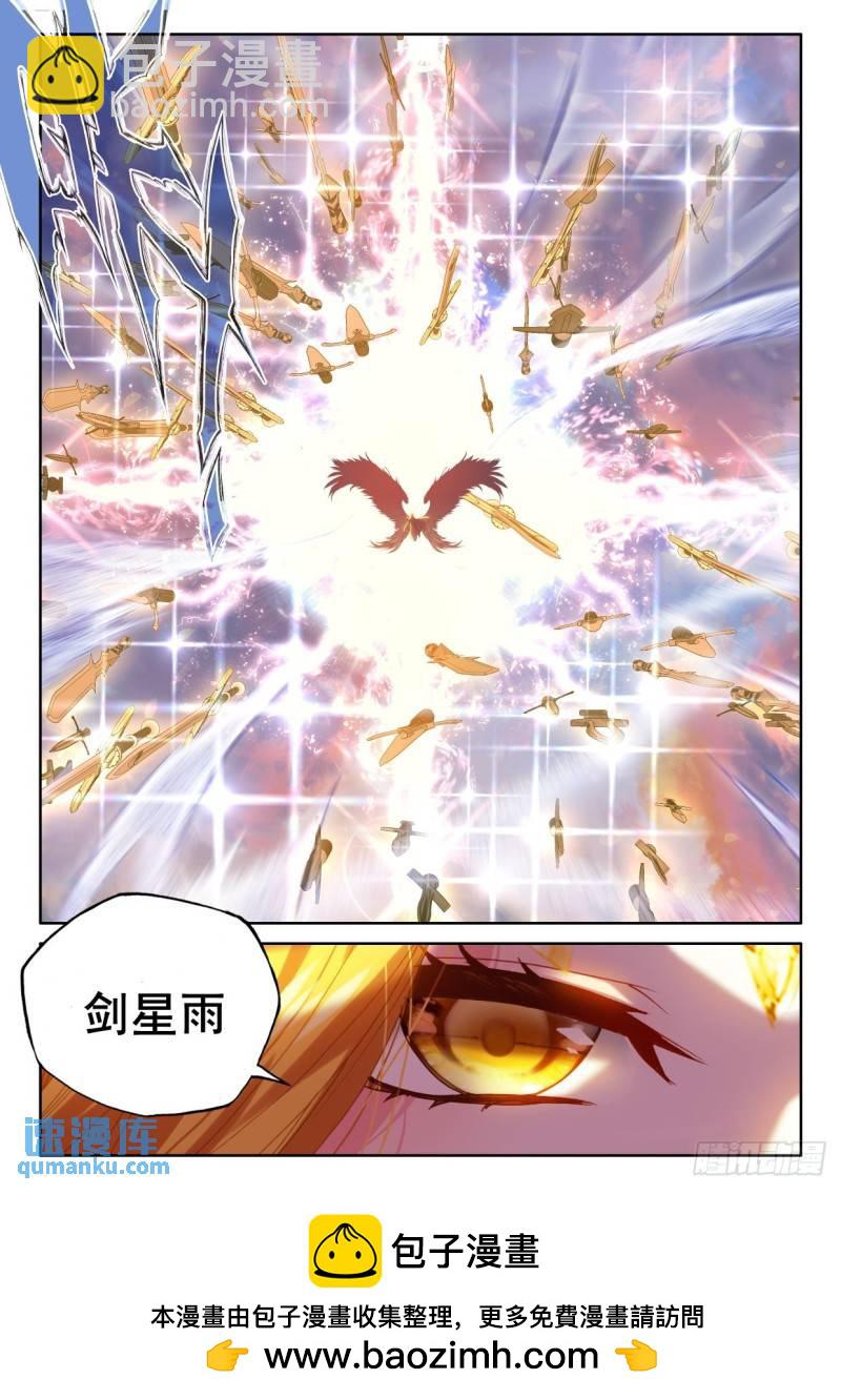 第324话 神圣巨龙（下）11