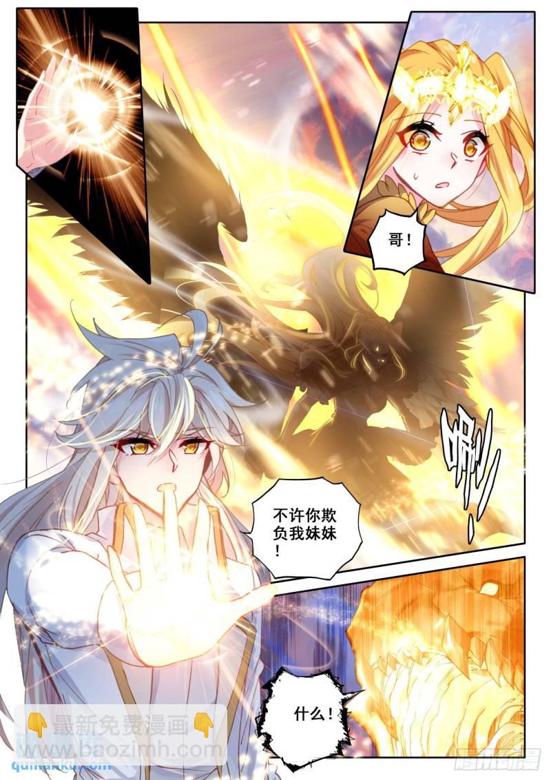 第324话 神圣巨龙（下）6
