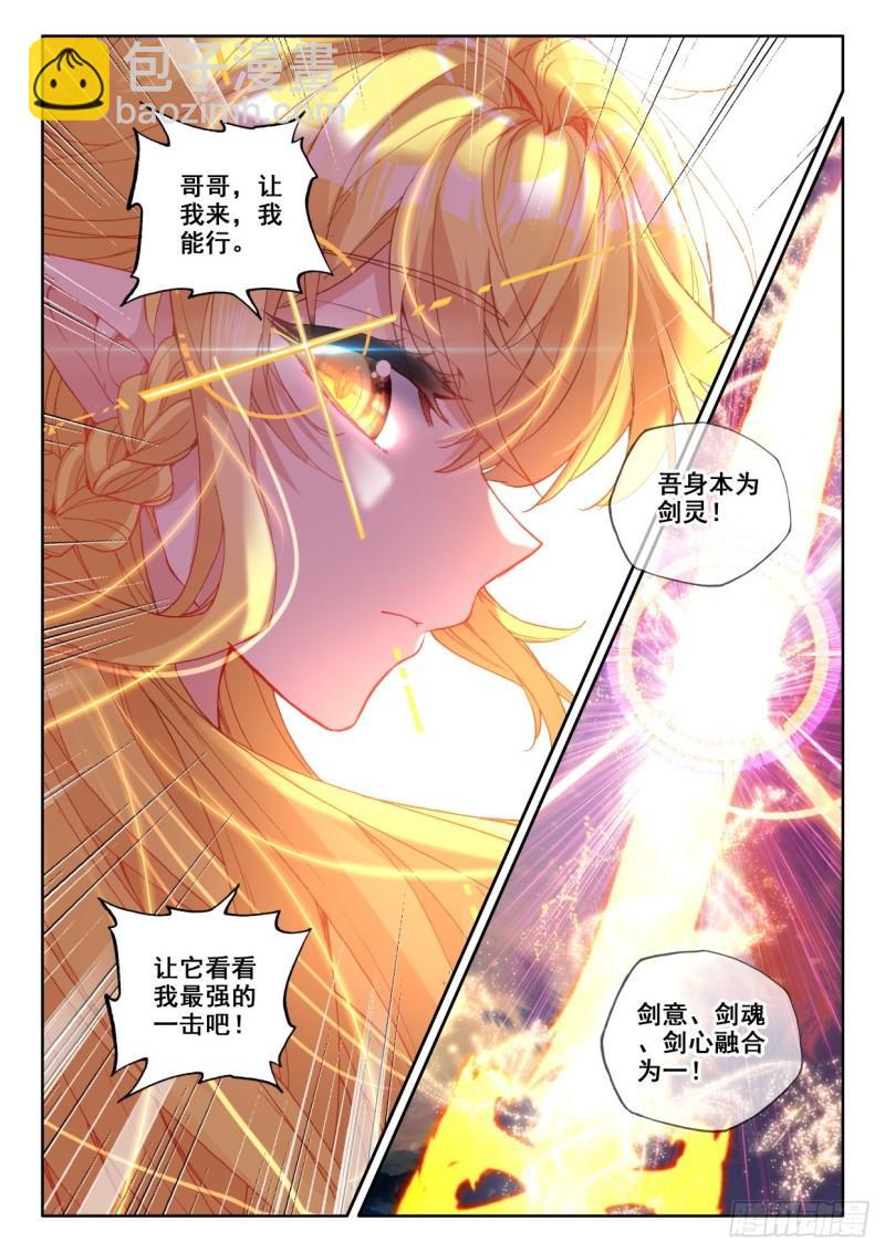 第324话 神圣巨龙（下）9