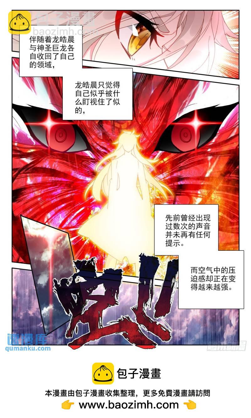 第325话 永恒天使（上）11