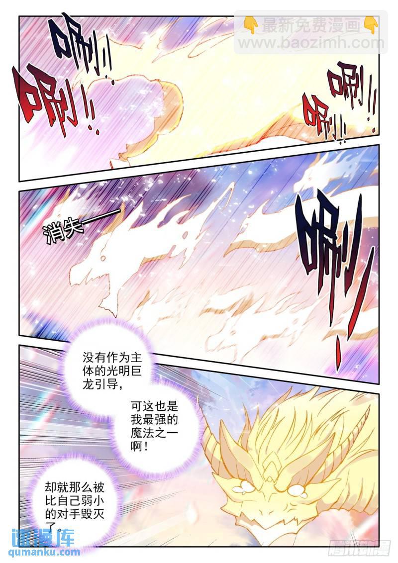 第325话 永恒天使（上）3