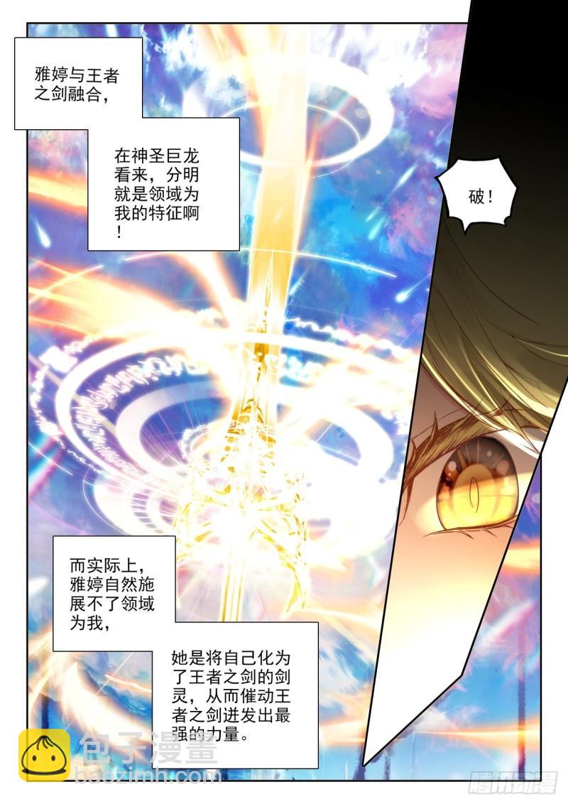 第325话 永恒天使（上）4