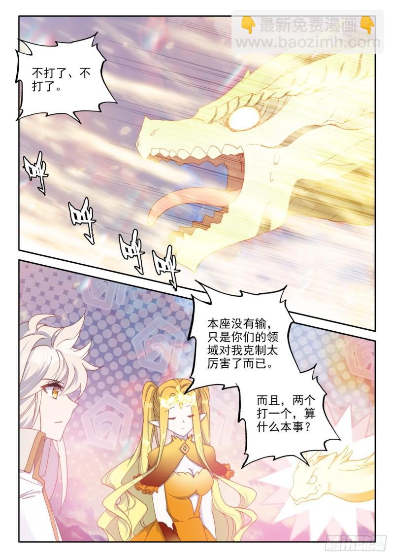 第325话 永恒天使（上）6