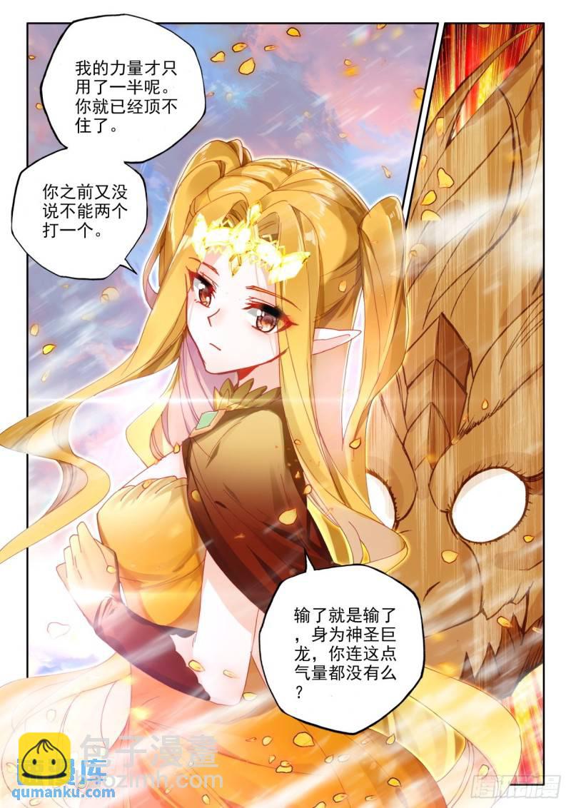 第325话 永恒天使（上）7