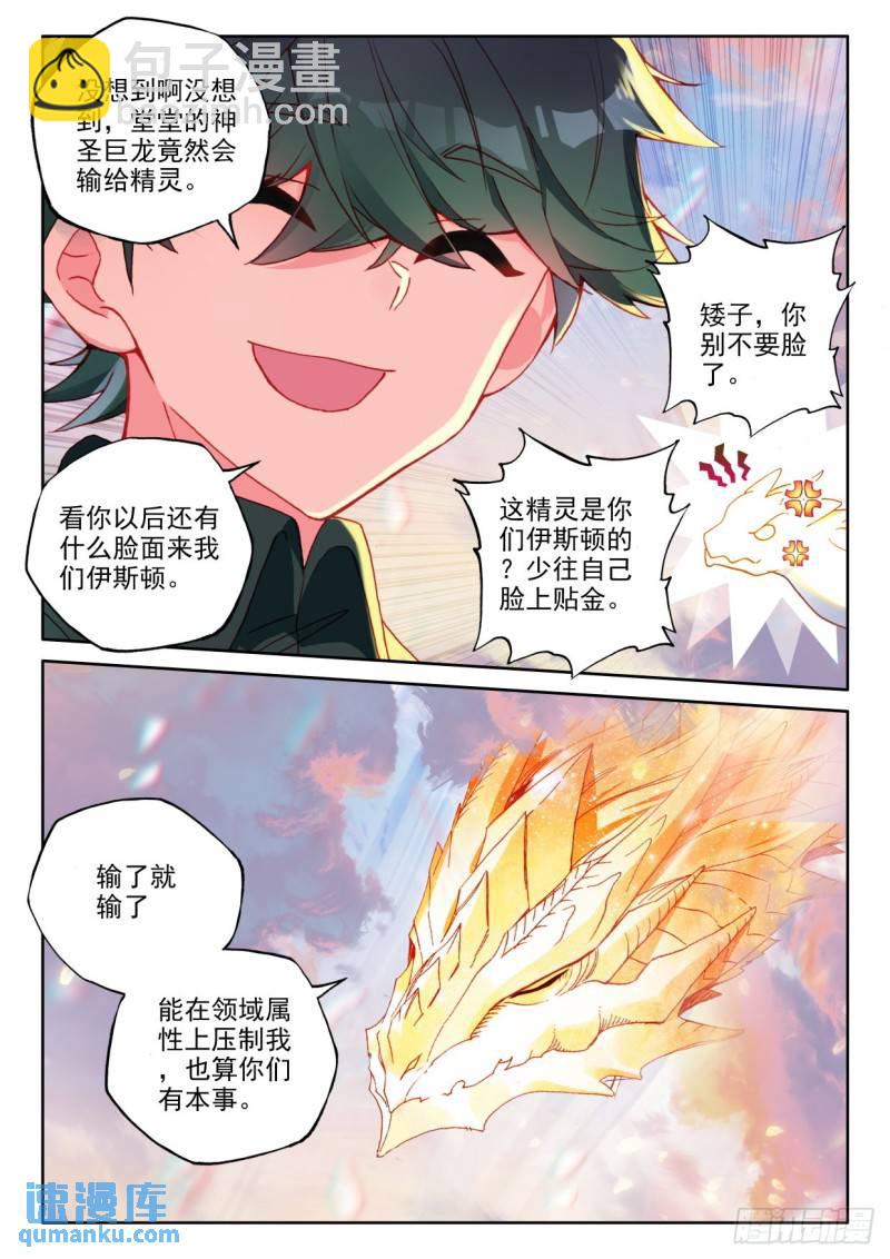 第325话 永恒天使（上）8