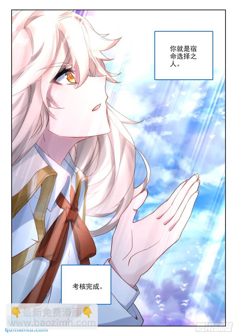 第332话 试炼终结（下）10