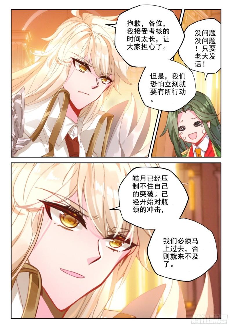 第336话 前往亡灵世界（下）0