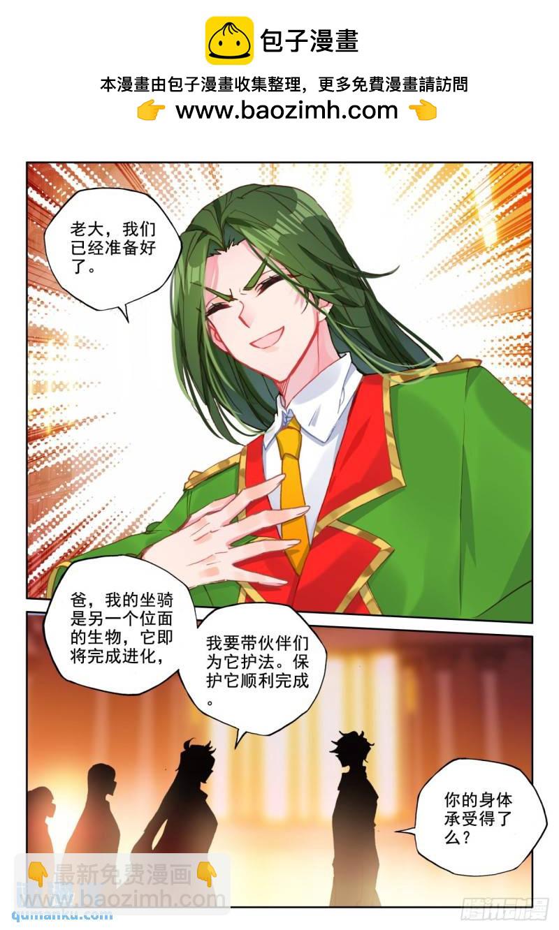 第336话 前往亡灵世界（下）1