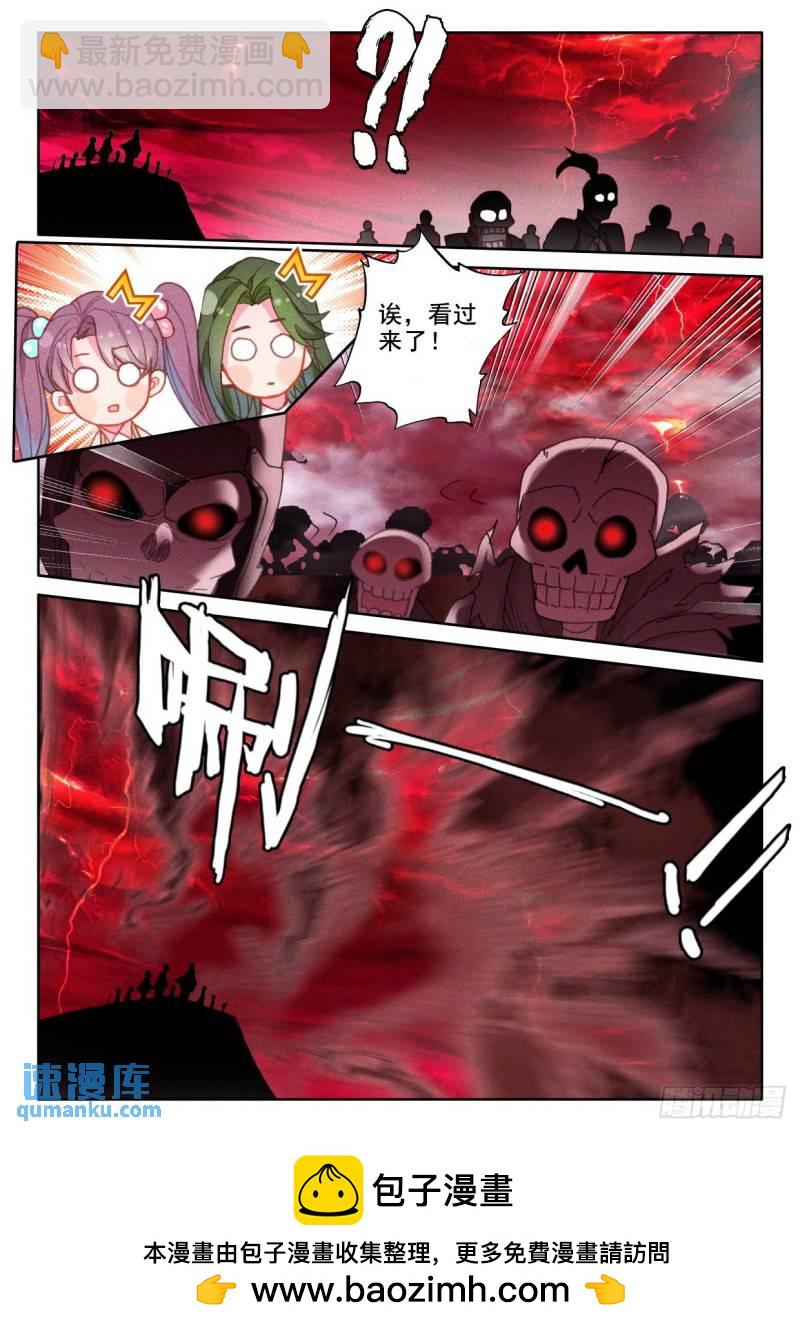 第336话 前往亡灵世界（下）11