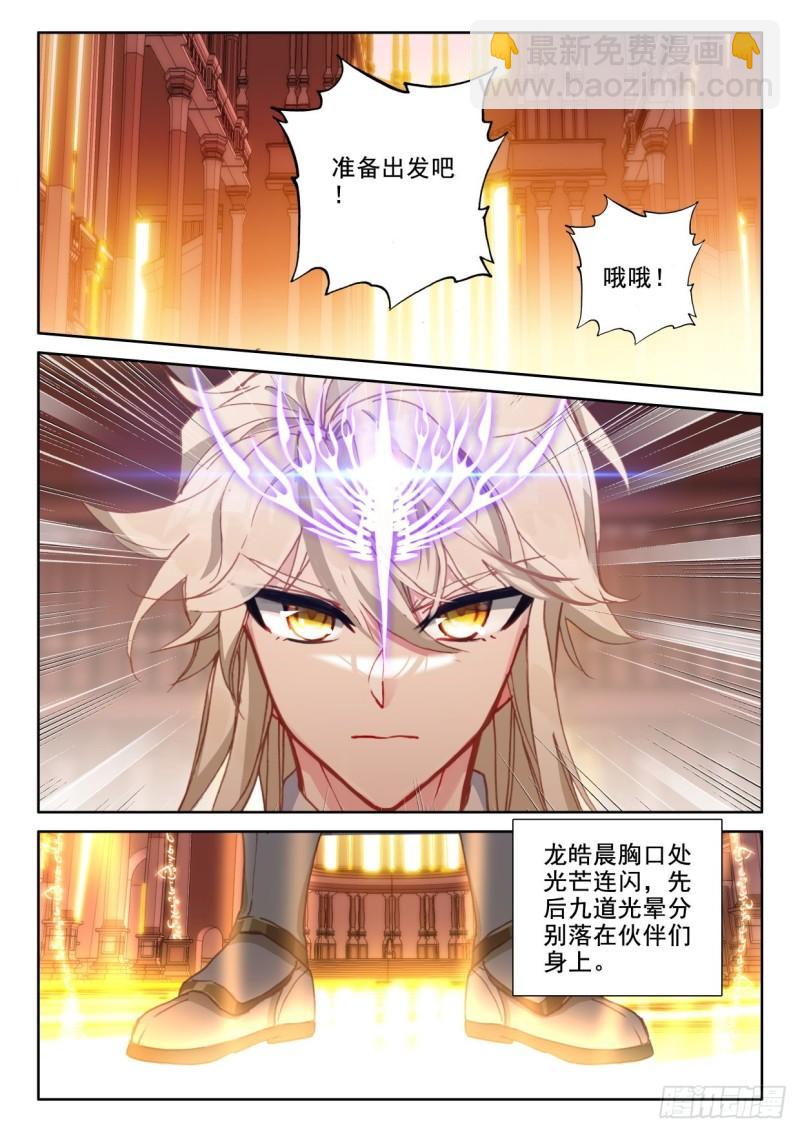 第336话 前往亡灵世界（下）3