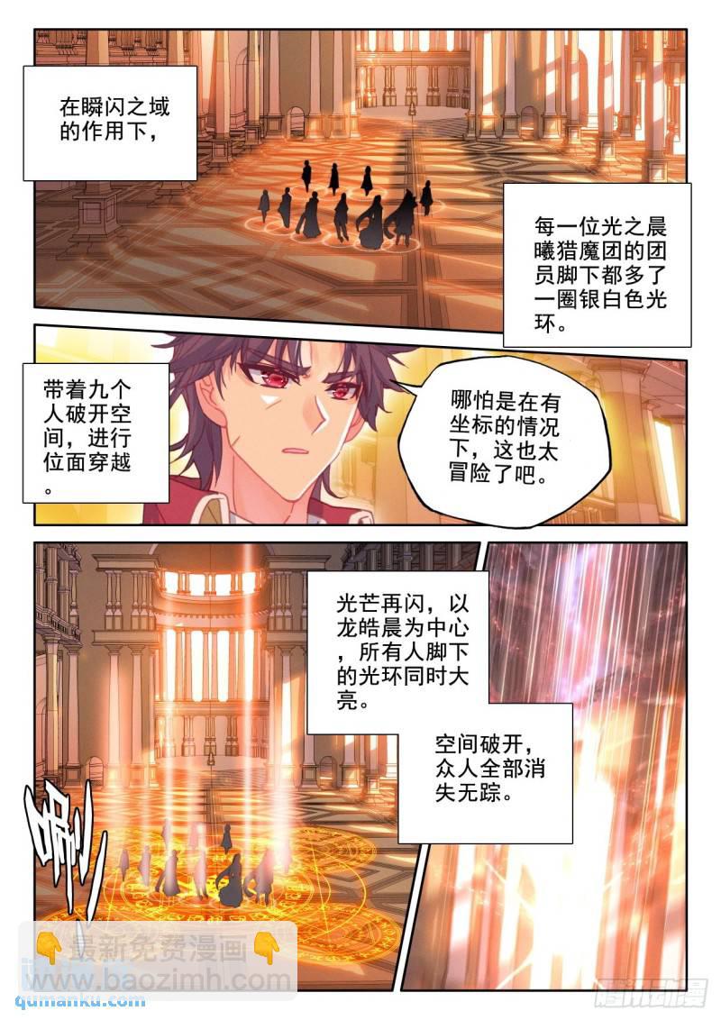 第336话 前往亡灵世界（下）4
