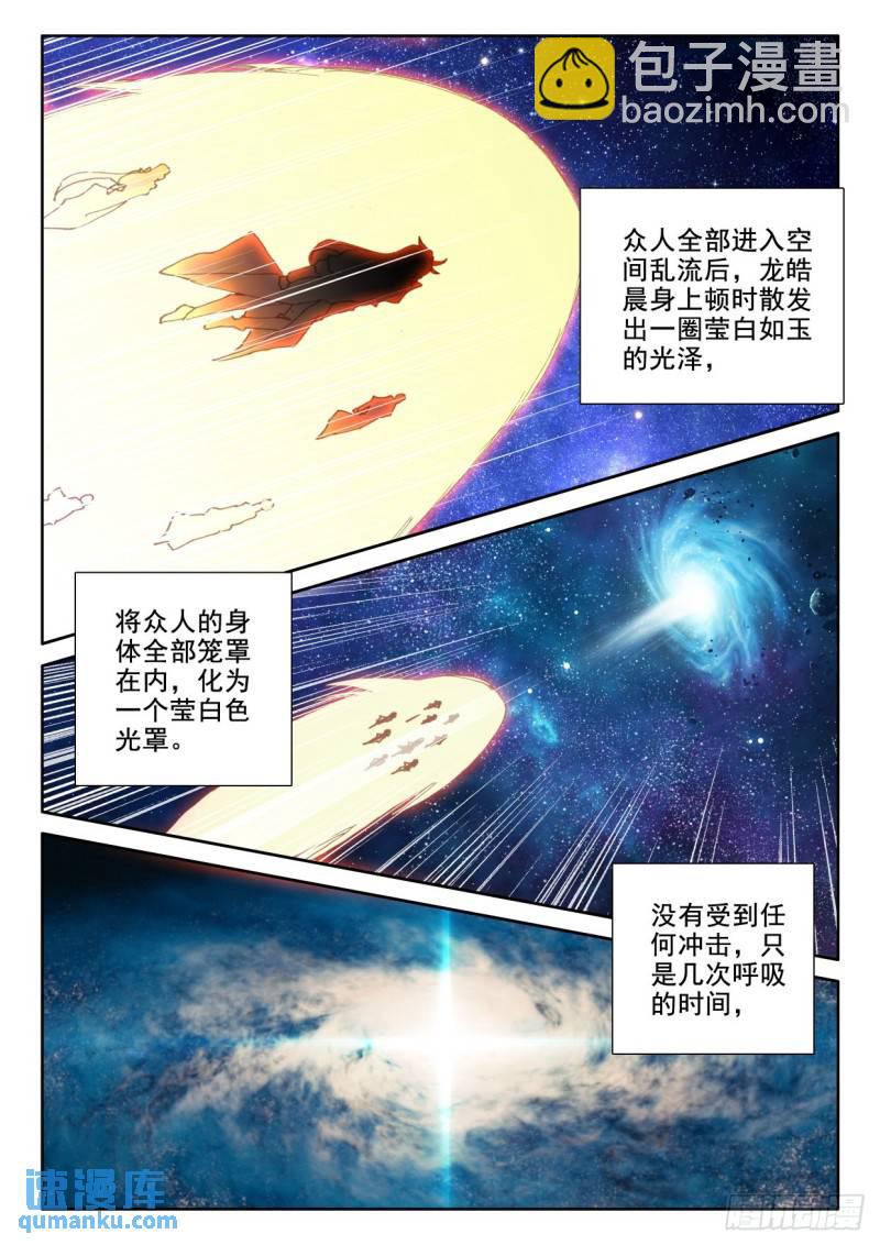第336话 前往亡灵世界（下）5