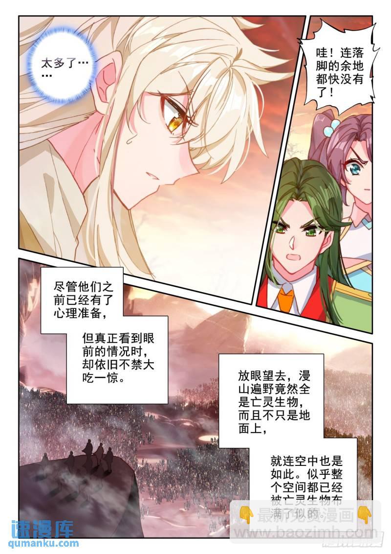 第336话 前往亡灵世界（下）7