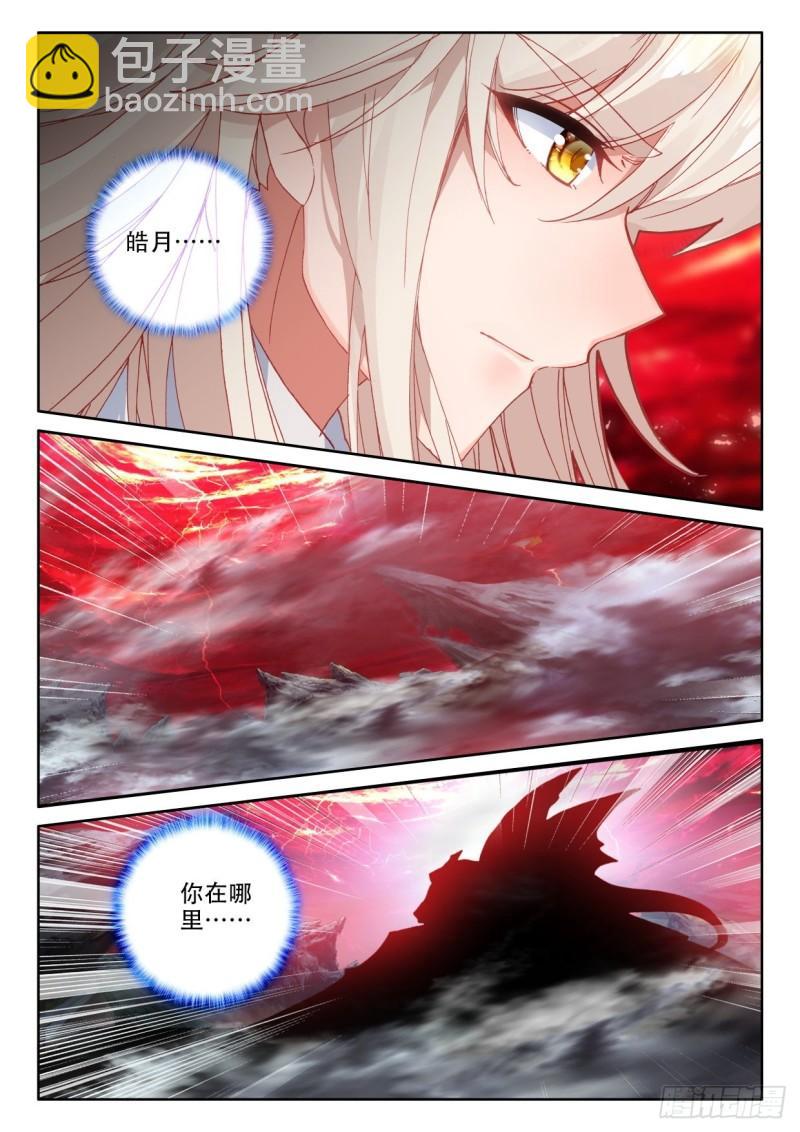 第336话 前往亡灵世界（下）8
