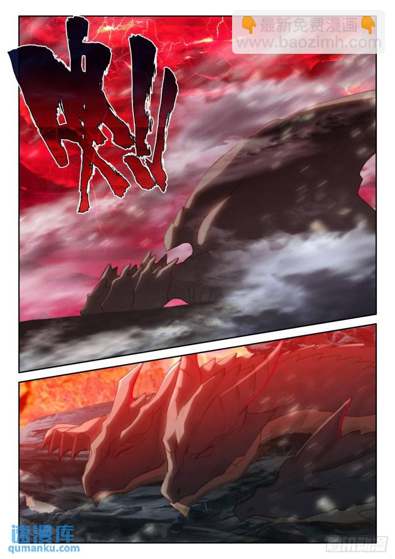第336话 前往亡灵世界（下）9
