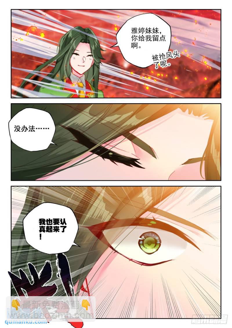 第338话 君王降临（下）6