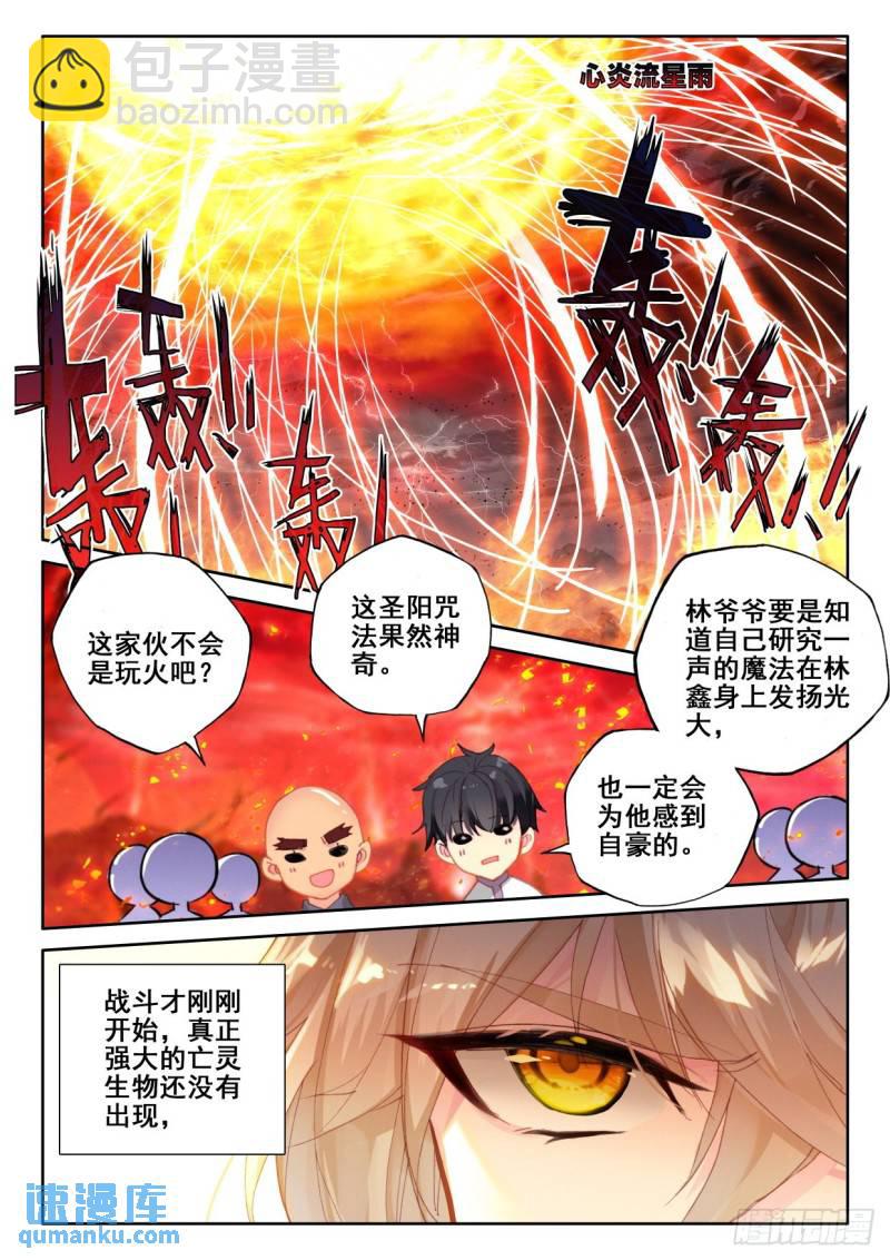 第338话 君王降临（下）8