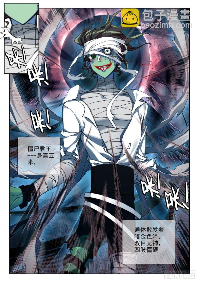 第340话 十大君王（下）2