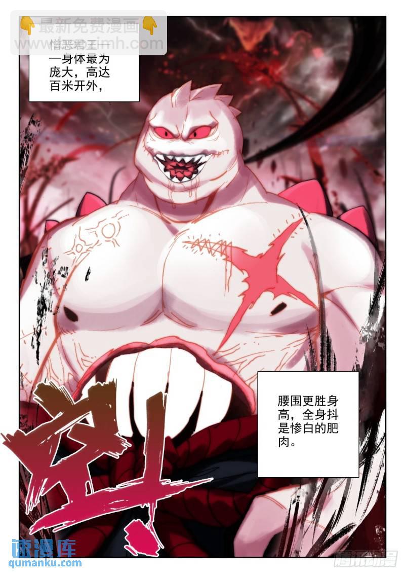 第340话 十大君王（下）3