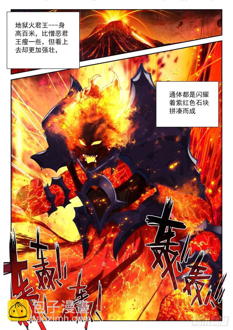 第340话 十大君王（下）6