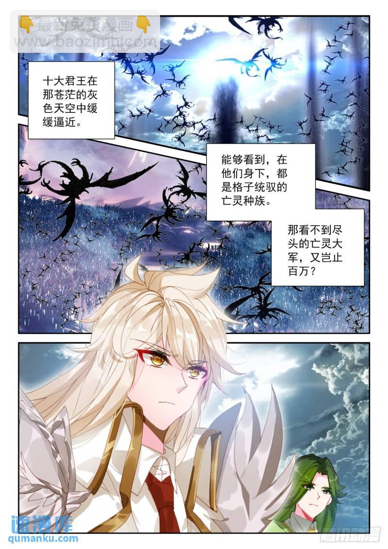 第340话 十大君王（下）7